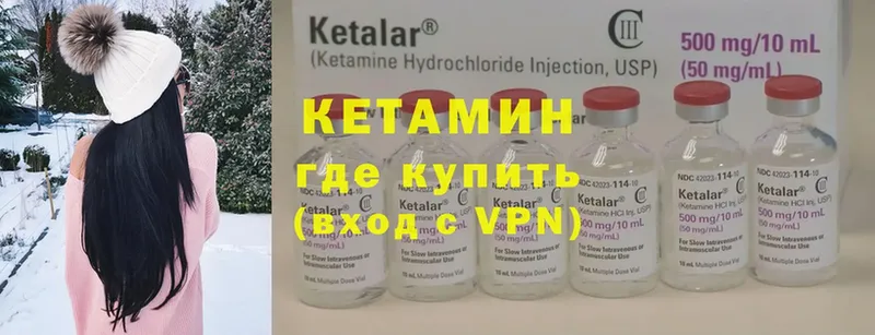 КЕТАМИН ketamine  Щучье 